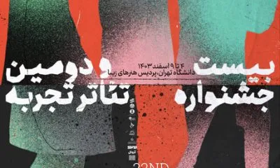 طلسمی که بالاخره شکسته شد