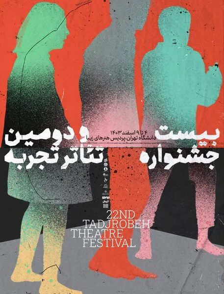 طلسمی که بالاخره شکسته شد