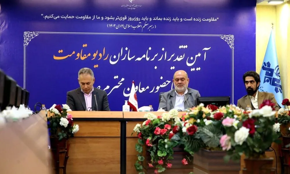 معاون صدا رادیو مقاومت را حفظ میکنیم