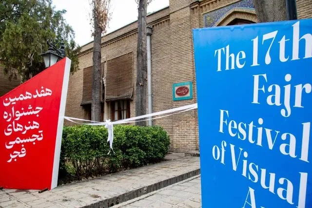 نقالی در اختتامیه تجسمی فجرجشنواره هفدهم امشب به پایان میرسد