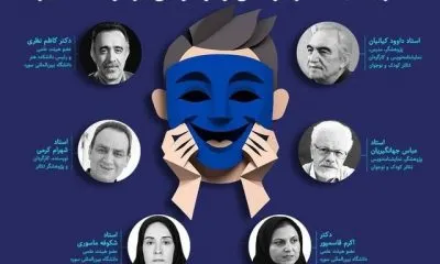 نگاهی آسیب‌شناسی به جشنواره‌های تئاتر کودک و نوجوان در ایران