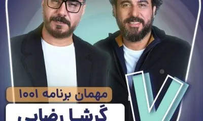 گرشا رضایی مهمان محسن کیایی میشود