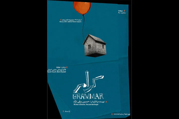 خبرهایی از فیلمهای اکران نوروزی تا چند تئاتر و ماجرای بلاگرها