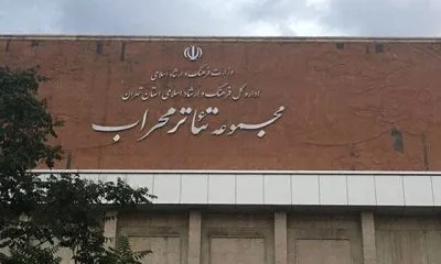 اجراهای تالار محراب بعد از تعطیلات آغاز می‌شود