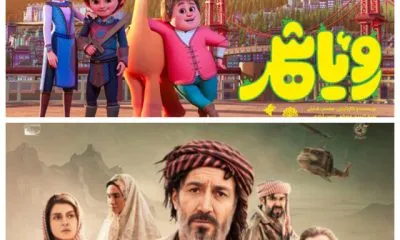 از اکران سیار پیشمرگ تا اکران یک انیمیشن در پایان