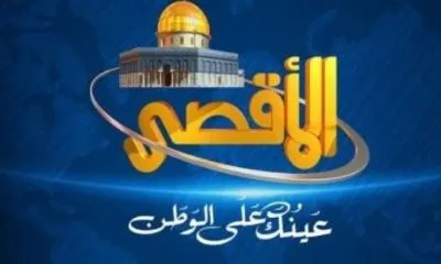 اعتراض صداوسیما به توقف پخش شبکه الاقصی