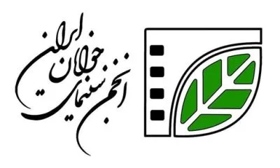 اعلام اولویتهای حمایتی و زمانبندی تولیدات انجمن سینمای جوانان در