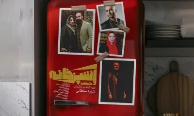 بازیگران نمایش آشپزخانه و متعلقات معرفی شدند