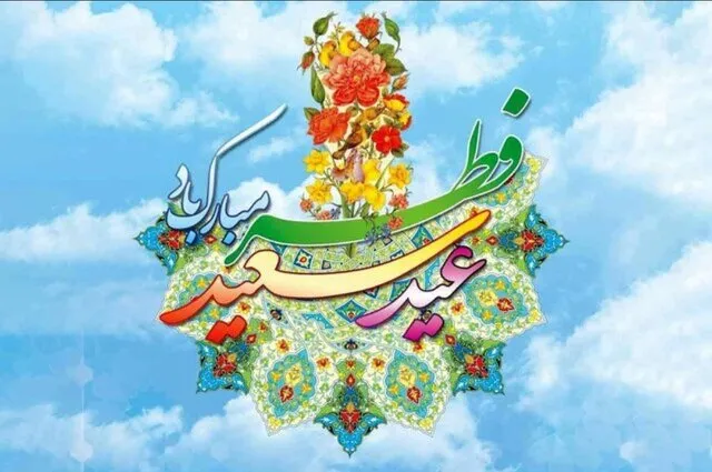 تلویزیون عید فطر چه برنامههایی تدارک دیده است؟ پوشش نماز