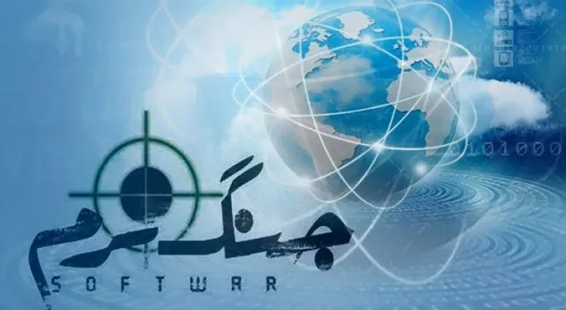 تهدیدات نرم‌افزاری دشمن همه‌جانبه و فراگیر است، دفاع در مقابل