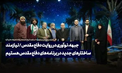 داستان‌های ناگفته بسیاری وجود دارد