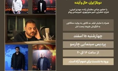 دوبلاژ ایران، حال و آینده