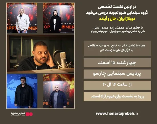 دوبلاژ ایران، حال و آینده