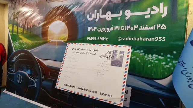 رادیو بهاران با حمایت از پویش نه به تصادف راهاندازی