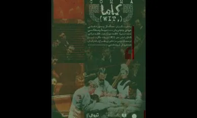 روایتی نمایشی از آخرین روزهای زندگی یک استاد فلسفه