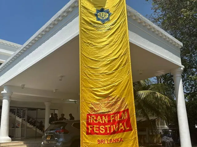 سریلانکا میزبان فیلمهای ایرانی شد