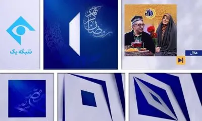 شبکه یک هویتش را تغییر داد