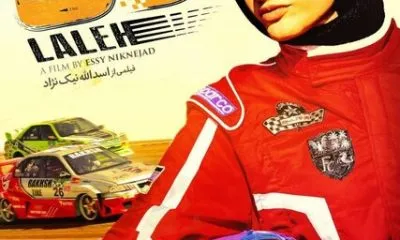 فیلم پرماجرای لاله به اکران آنلاین رسید
