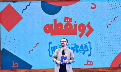 مسابقه ادبی نوروزی با اجرای نیما کرمی