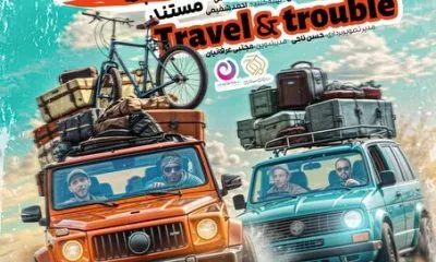 مستندمسابقه بد سفر از نسیم پخش می‌شود