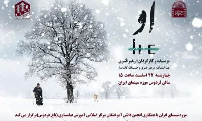 موزه سینما میزبان فیلمی از رهبر قنبری