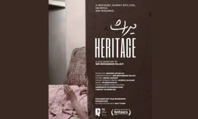 میراث در جشنواره هات‌داکس رقابت می‌کند