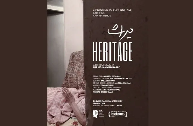 میراث در جشنواره هات‌داکس رقابت می‌کند