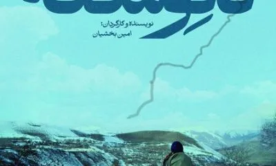 نانوشته می‌آید