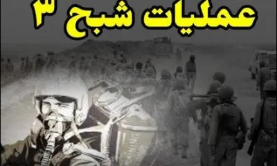 نیروی هوایی ارتش شبح ۳ را رونمایی کرد