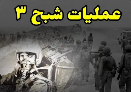 نیروی هوایی ارتش شبح ۳ را رونمایی کرد