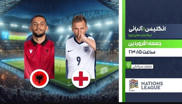 ویدئو پخش زنده فوتبال انگلیس ـ آلبانی از تلویزیون