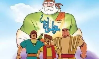 پخش فصل جدید کارتون‌های جوانمردان و پهلوانان