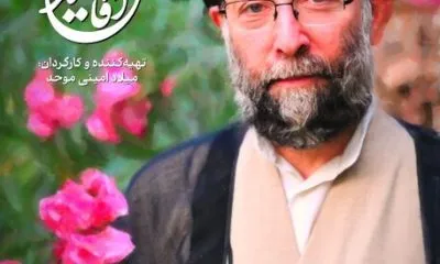 پخش مستند آقا سید محسن از شبکه مستند