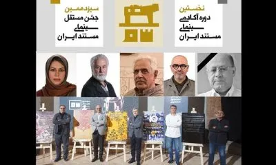 پنج دبیر ادوار گذشته جشن سینمای مستند تجلیل می‌شوند