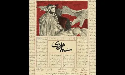 یک تراژدی انسانی در خیابان ۱۶ آذر