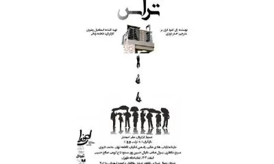 این بسته خبری را بخوانید