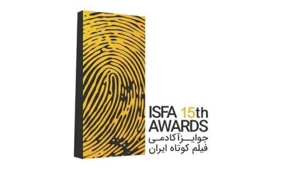 آکادمی فیلم کوتاه ایران برای جایزه ایسفا فراخوان داد