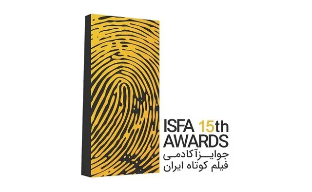 آکادمی فیلم کوتاه ایران برای جایزه ایسفا فراخوان داد