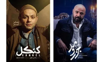 انتشار سریال کنکل با بازی مهدی پاکدل و هانیه توسلی