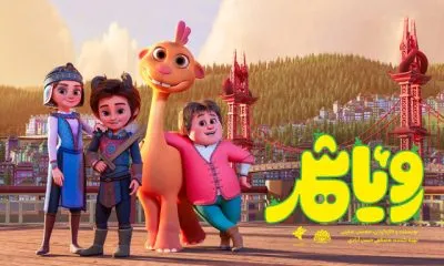 انیمیشن رویاشهر با دوبله منوچهر والی‌زاده در راه اکران