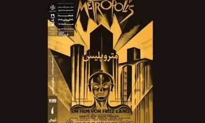 اکران «متروپلیس» در خانه هنرمندان ایران