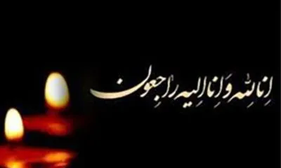 تسلیت معاون امور رسانه‌ای و تبلیغات وزارت ارشاد در پی