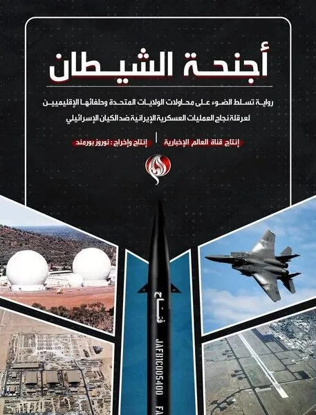 تصاویر یک مستند افشاگرانه از مقابل ۳ پایگاه کلیدی آمریکا