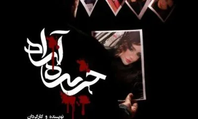 جزیره آزاد روی صحنه میرود