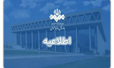 خطایی دیگر در تلویزیون معرفی ۸ متخلف به دستگاه قضایی