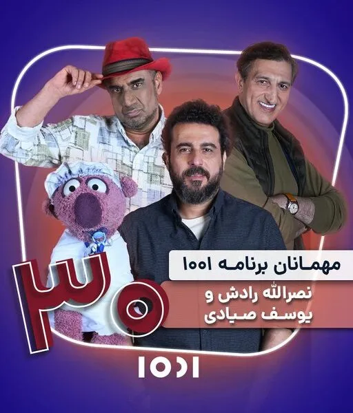 دیدار جناب خان با بازیگران ساعت خوش پس از ۳۰