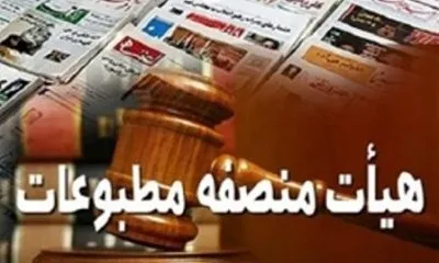 رسیدگی به پرونده انصاف نیوز و رجانیوز در دادگاه مطبوعات