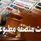 رسیدگی به پرونده انصاف نیوز و رجانیوز در دادگاه مطبوعات