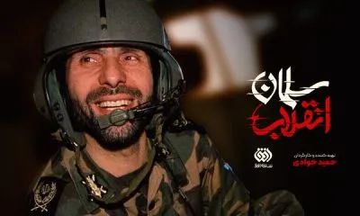 روایت کمتر دیده‌شده از زندگی شهید صیاد شیرازی