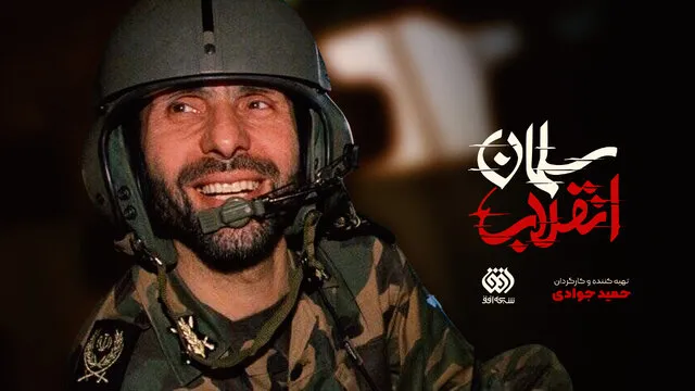 روایت کمتر دیده‌شده از زندگی شهید صیاد شیرازی